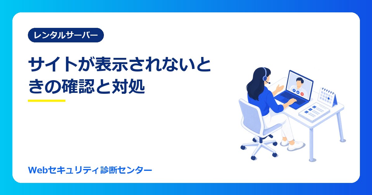 PHP脆弱性(php2shell)で自分のサイトが表示されない・502エラーが出たときの確認と対処